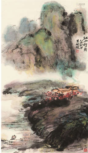 朱屺瞻 乙丑（1985）年作 江山行舟 立轴 设色纸本