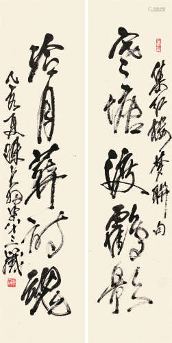 陈大羽 乙亥（1995）年作 行书五言联 镜片 水墨纸本