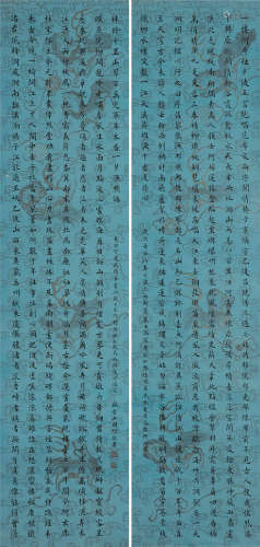 王国维 辛酉（1921）年作 楷书 立轴 水墨色笺