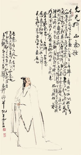 王西京 戊寅（1998）年作 文天祥正气歌 立轴 设色纸本