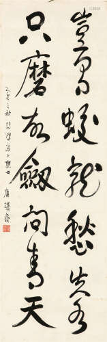徐悲鸿 乙亥（1935）年作 行书 镜片 水墨纸本