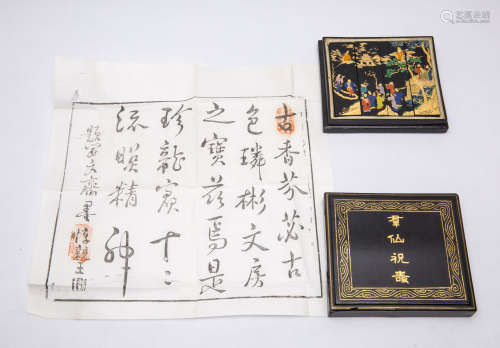 A Set of Chinese Imperial Inks