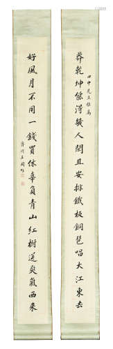 Wang Guowei: pair of rhythm couplet calligraphy
