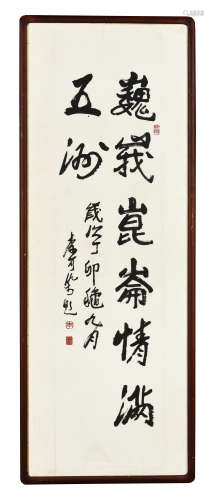 Li Keran: framed ink on paper calligraphy