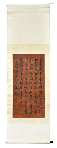 Qianlong: ink on embroidered silk calligraphy