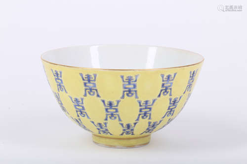 A Chinese Yellow Ground Bowl