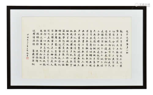 Huang Junbi: framed calligraphy 'Heart Sutra'