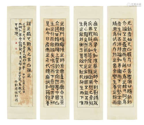 Qi Baishi: set of four ink on paper calligraphy scrolls