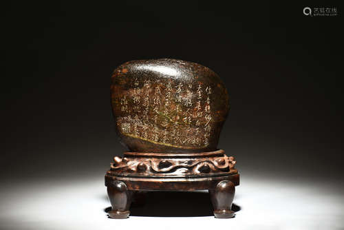 Poetry incised jade stone boulder with stand, shanzi