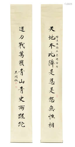 Wu Hufan: pair of ink on paper rhythm couplet calligraphy