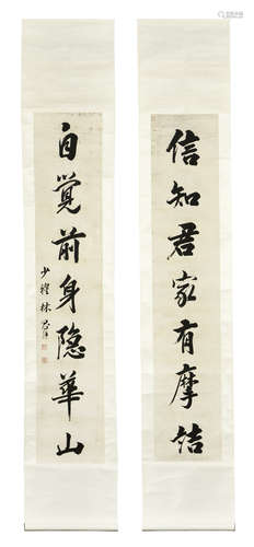 Lin Zexu: pair of ink on paper rhythm couplet calligraphy