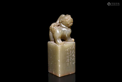 Shoushan soapstone carved 'Lion' stamp seal