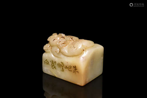 Zhu Qizhan: Shoushan soapstone carved 'Beast' seal