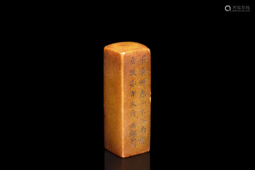 Shoushan soapstone carved 'Poetry Calligraphy' seal