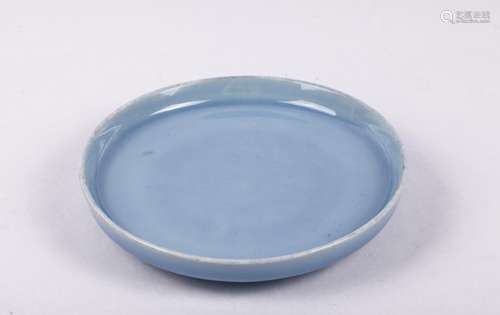 CHINESE BLUE GLAZED PORCELAIN BRUSH WASHER