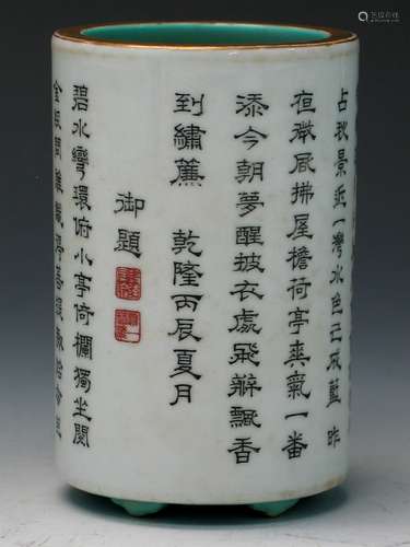 Chinese imperial poem porcelain brush pot. Qianlong Mark.