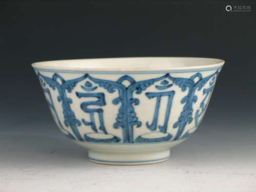 Chinese blue and whiteporcelain bowl.