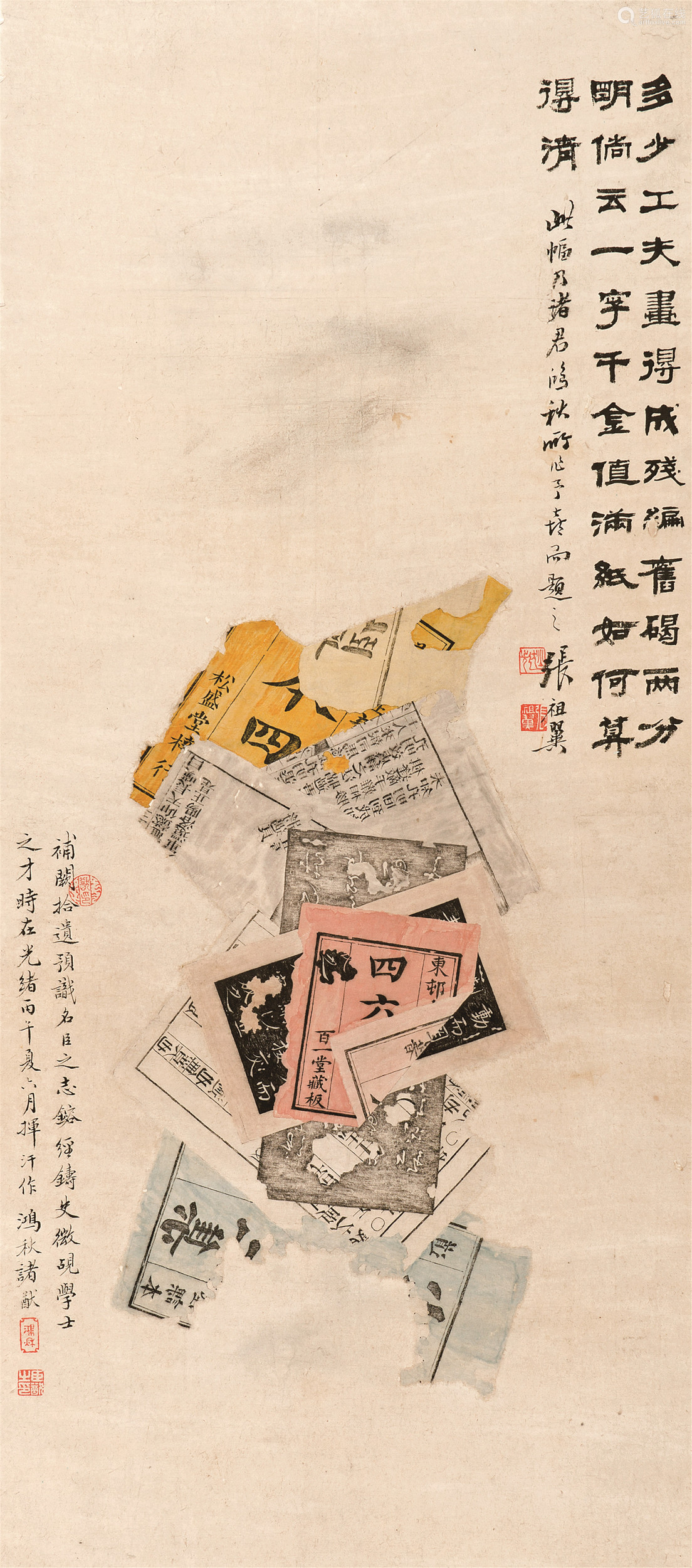 诸鸿秋八破图立轴纸本设色 Deal Price Picture 诸鸿秋八破图立轴纸本设色 Deal Price Picture