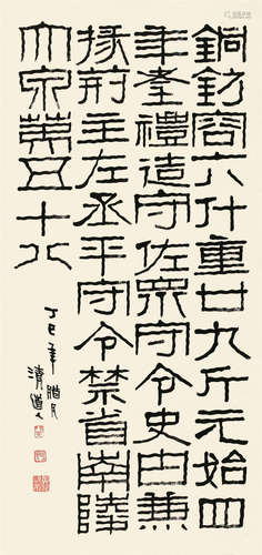 李瑞清 1917年作 书法 轴 水墨纸本