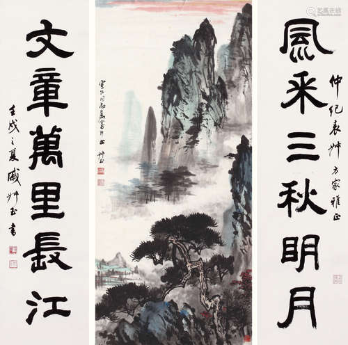 戚叔玉（1912-1992）山水《风采文章》隶书六言联 设色、水墨纸本   镜心、轴