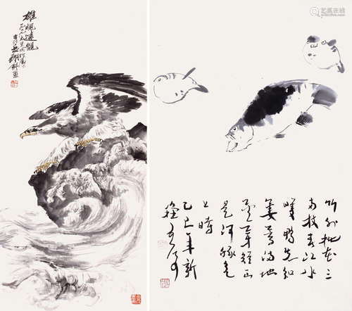 岳祥书（1913-1979）魏启后（1920-2009）雄视远观 设色、水墨纸本 轴