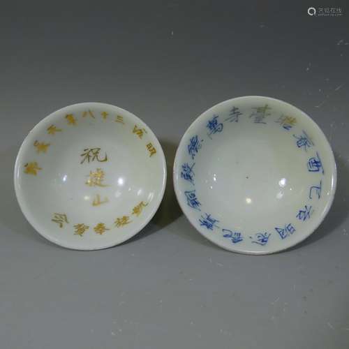 TWO ANTIQUE JAPANESE PORCELAIN CUPS COMMEMORATING VICTORY