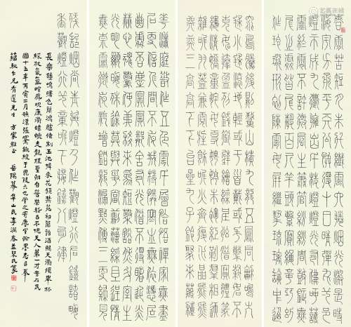 李润春 1926年作 书法 四屏屏轴 水墨纸本