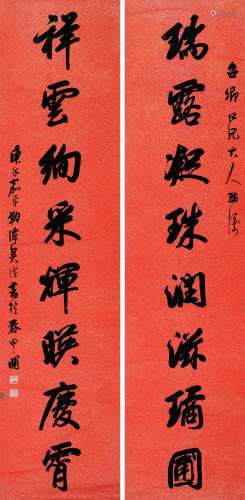 吴淦清 1840年作 行书八言联 屏轴 水墨纸本