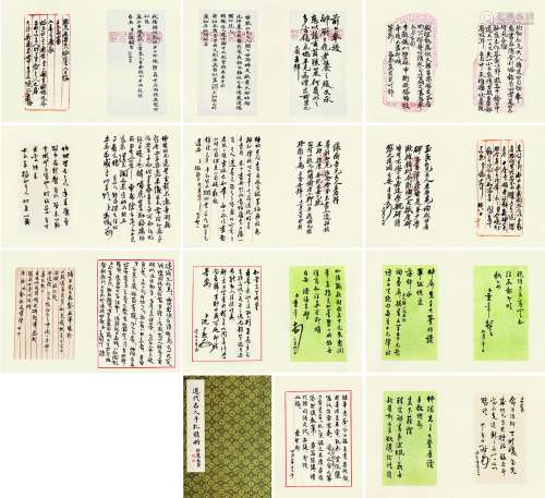 近代名人手札 册页 （二十一开） 水墨纸本