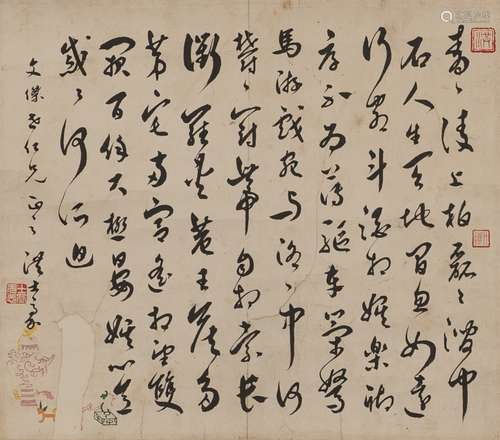 Hong Shihao (1902-?) Calligraphy