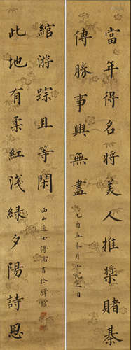 Pu Ru (1896-1963) Calligraphy Couplet