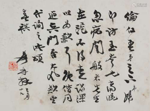 Zhang Daqian (1899-1983)) Letter