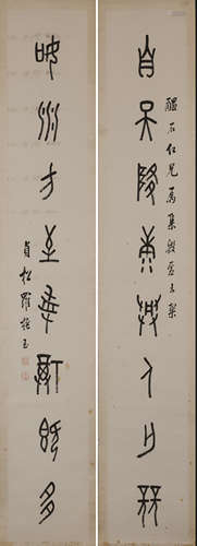 Luo Zhenyu (1866-1940) Calligraphy Couple in Seal Script