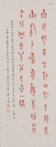 Dong Zuobing (1884-1941)Oracle Calligraphy