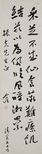 Yu You Ren (1879-1964) Couplet in Running Script