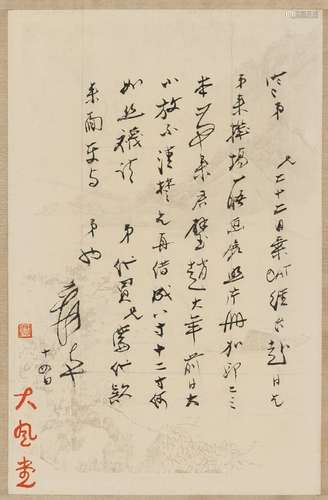 Zhang Daqian (1899-1983)) Letter