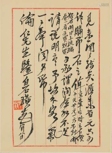 Qi Baishi (1864-1957) Letter