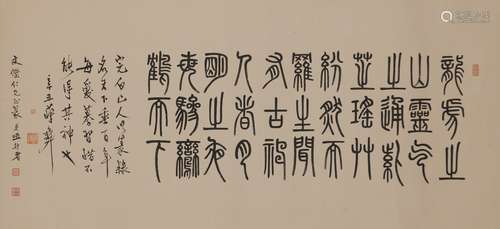 Chiang Yee (1903-1977) Calligraphy