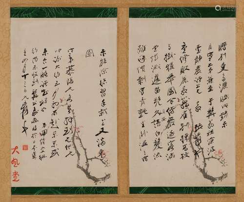 Zhang Daqian (1899-1983) Letter