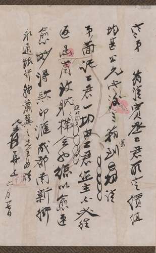 Zhang Daqian (1899-1983) Letter