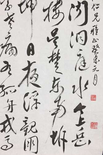 Wang Wenshan (B.1929) Calligraphy