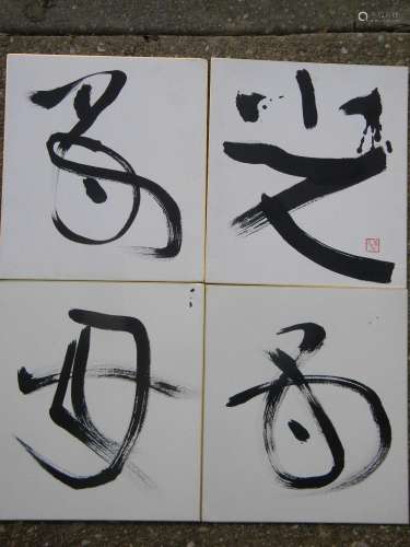 Four Chinese Ink Character Painting