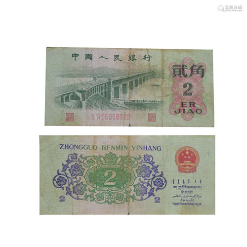 1962年2角纸币