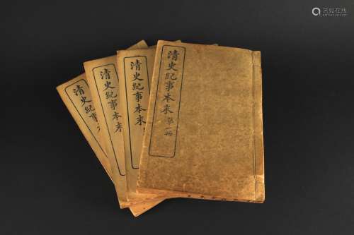 民国石印线装本《清史纪事本末》全4册，上海进步书局印行，