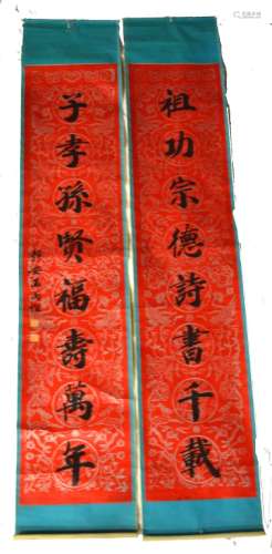 Wang, Guowei Chinese Calligraphy Scroll