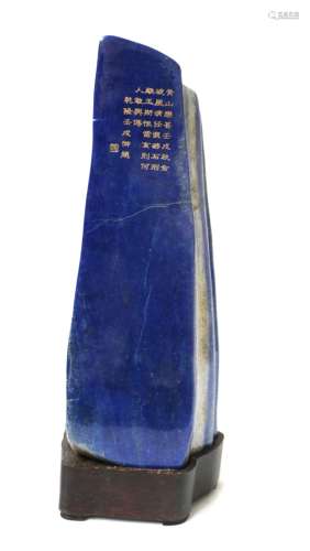 Tall Chinese Carvd Lapis Boulder