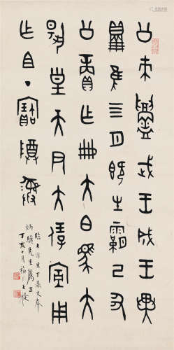王福厂 丁亥（1947）年作 篆书 立轴 水墨纸本