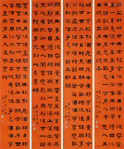 王福厂 丙戌（1946）年作 隶书 四屏立轴 水墨纸本