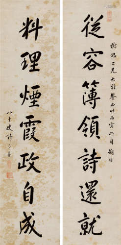 许乃普 丙寅（1866）年作 行书七言联 立轴 水墨纸本