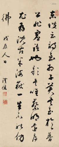 铁保 戊辰（1808）年作 行书书论 立轴 水墨纸本